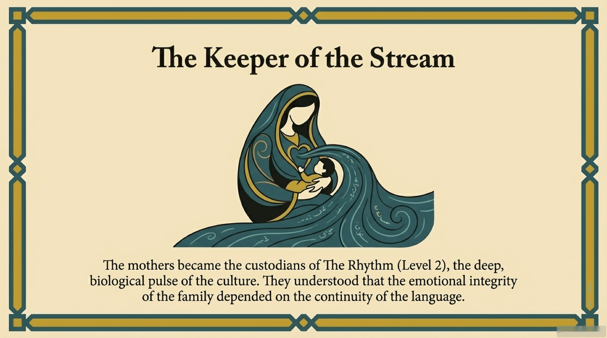 نگهبانِ جریان